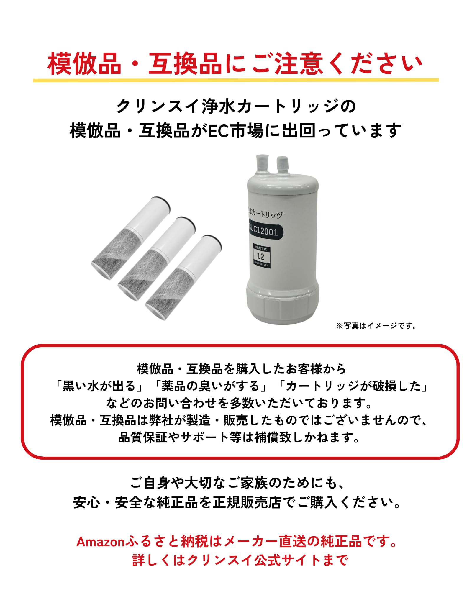 クリンスイ 浄水器カートリッジ UHC3000 UHC3000 | 浄水器のクリンスイ オンラインストア